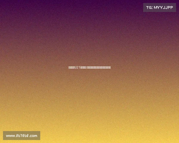 德甲最贵U21阵容解析 帕夫洛维奇领衔比朔夫努萨强势入选